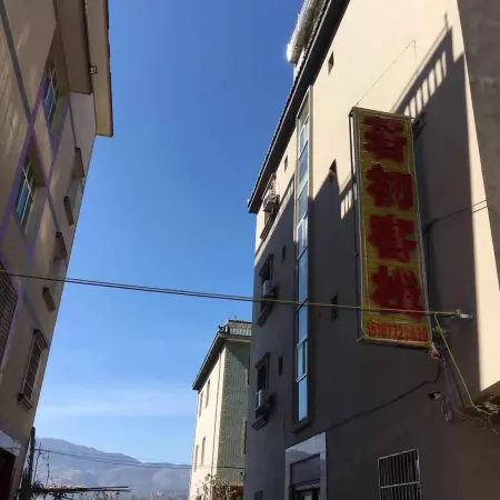 Chengjiang Ruochu Chinese Inn
