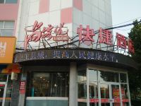 尚客优快捷酒店(威县中华大街店)