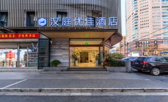 Hanting Youjia Hotel (Shanghai East Nanjing Road Branch)