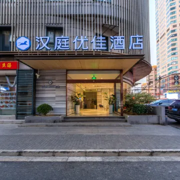 HanTing Premium Hotel (Shanghai Nanjing East Road)