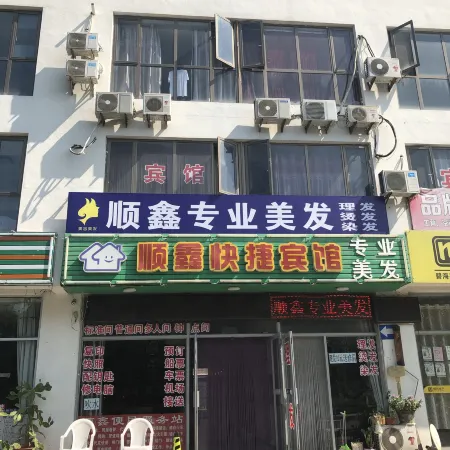 Longkou Shunxin Express Hotel