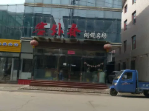 Shouyang Saiwaichun Express Hotel Hotel a Shouyang