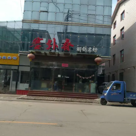 Shouyang Saiwaichun Express Hotel