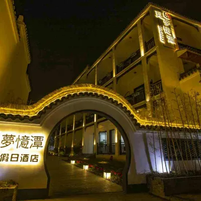 德清覓夢憶潭假日飯店 新市古鎮附近的飯店