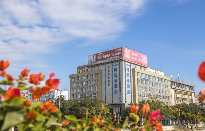Alarun Hotel (Zhanjiang Shimao Mansion)