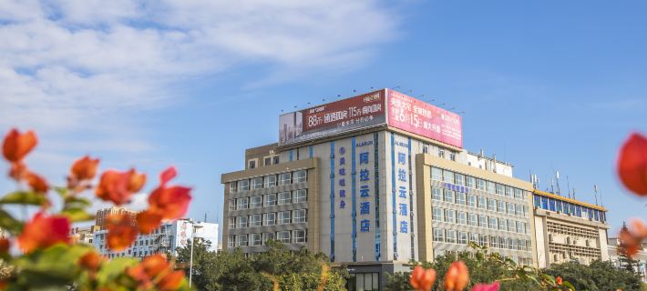 Alarun Hotel (Zhanjiang Shimao Mansion) Ξενοδοχεία στην πόλη Τζαντσιάνγκ