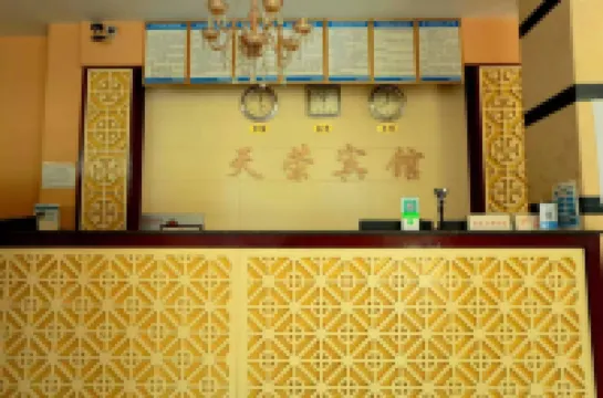 Huaping Tianrong Hotel