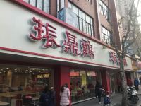 99旅馆连锁(上海北外滩延吉中路地铁站店) - 酒店附近