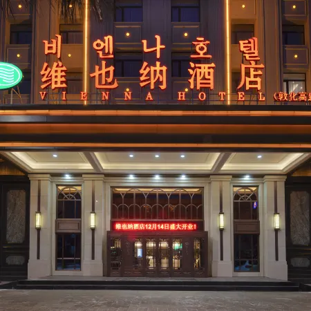 Vienna Hotel (Dunhua High-speed Railway Station)