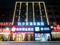 怡莱精品酒店(南昌红谷滩翠苑路地铁站店) - 酒店外部