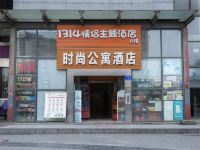 1314情侣主题酒店(长沙伍家岭店) - 其他