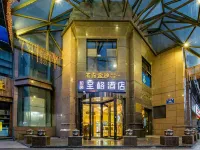 Yitel Zhige Hotel (Chengdu Jinsha Cultural Palace Subway Station) Hotels near Jinsha Site Museum