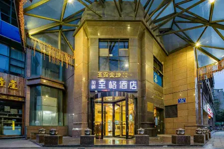 Yitel Zhige Hotel (Chengdu  Jinsha Cultural Palace Subway Station) Отели рядом с достопримечательностью «Сычуаньский Университет педагогического Экспериментального Иностранного Языка (Западный Ка»