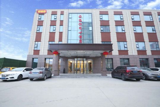 新郑好想你同心酒店