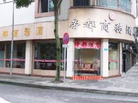 重庆帝都商务酒店