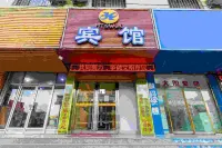 Lanzhou Huatian Business Hotel (Gansu Cancer Hospital Xiaoxihu Overpass) Hotel in zona Lanyun Group Lanzhou West Station
