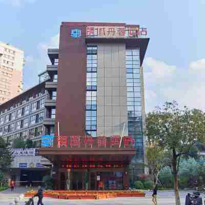 三明明城丹蓉酒店 Hotel Exterior
