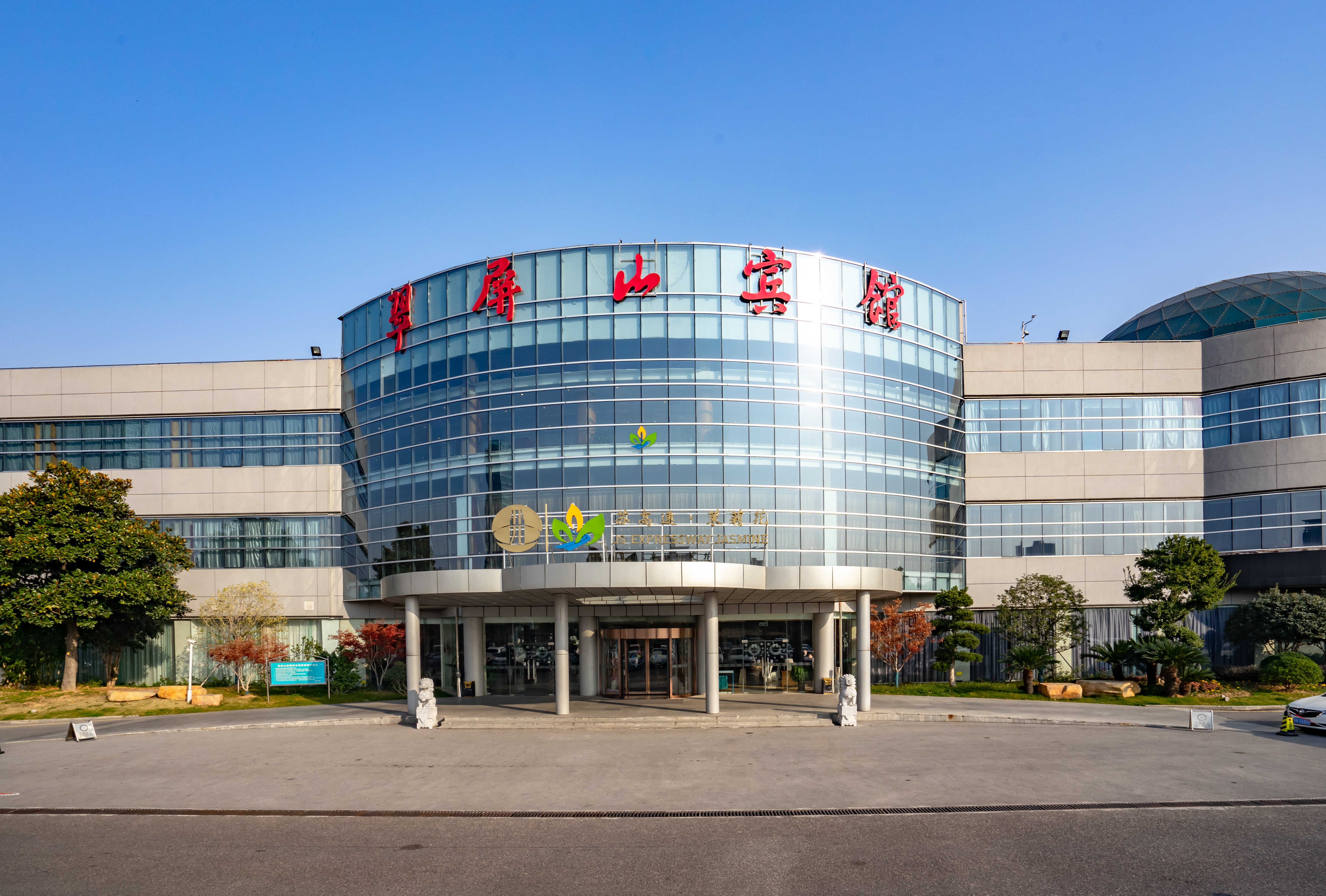 Jiangsu Cuipingshan HotelOver view