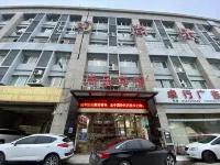 Fuyang Shangle Hotel(International Auto Parts City Store)