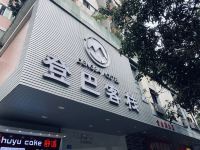 登巴国际连锁客栈(广州五羊新城店) - 酒店外部