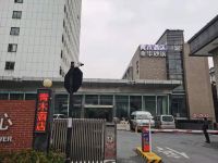 青木酒店(杭州学院路地铁站店)