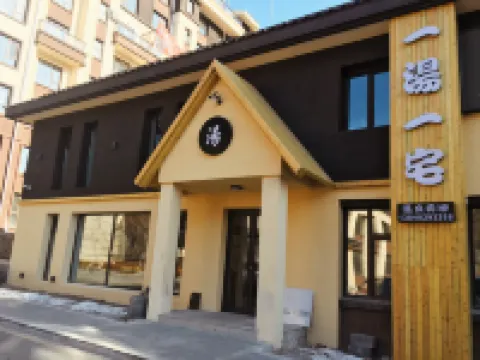 Yitang Yizhai Hot Spring Hotel Hotels in Fengcheng