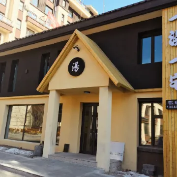 Yitang Yizhai Hot Spring Hotel