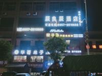 毕节辰良辰酒店