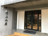 景德镇蒲石山居酒店 - 酒店外部