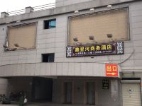 龙海鑫星河商务酒店 - 酒店外部