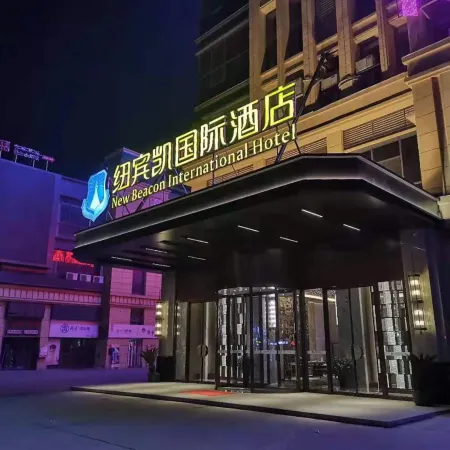 New Beacon International Hotel (Xiantao Global Center & Wushang Mall))