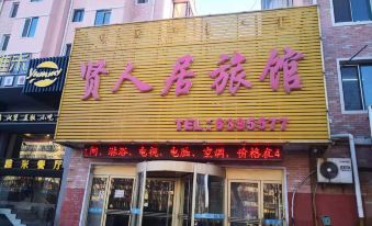 Tongliao Xianrenju Hotel