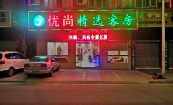 Youshang Boutique Hostel