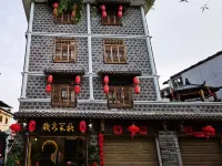 Qiuguo Inn โรงแรมใกล้เมืองเก่าฉางติง