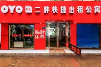 Huainan Erpang Express Hotel Hotels in Huainan Railway Station/Wuyue Square