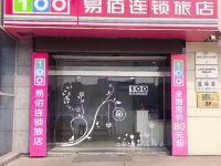 易佰酒店(上海虹桥枢纽江桥老街店) - 酒店外部