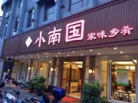 如家精选酒店(桂林火车站两江四湖店) - 酒店附近