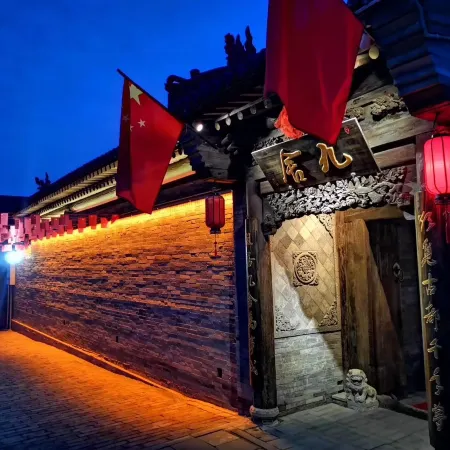 Jiushe heyuan (Daiwangfu Branch, Drum Tower East Street, Datong)