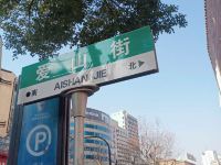 如家酒店(湖州红旗路浙北购物中心店) - 酒店附近