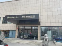 Home Inn Plus (Beijing Guangqu Mennei Metro Station Hongrun) Hotels near Beijing Long＇an Temle