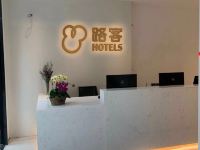 路客Hotels(广州江南西昌岗地铁站店)