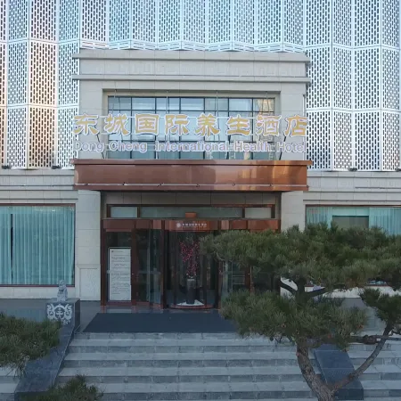 Dongcheng International Wellbeing Hotel