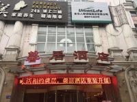 馨居酒店(德阳电信广场店) - 酒店外部