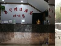杭州豪宁精选酒店 - 公共区域