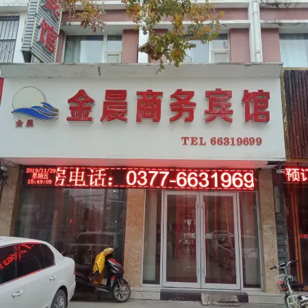 Xinye Jinchen Business Hotel