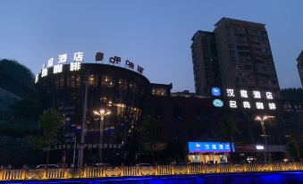 Hanting Hotel (Chongqing Youyang Taohuayuan)