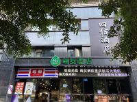 海友酒店(重庆大龙山松石大道店)