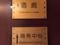 北京京瑞温泉国际酒店 - 公共区域