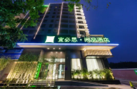 โรงแรม Ibis Styles สาขา ซุ้มประตู ถนนเฉาโจว โรงแรมในเฉาโจว