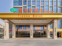 維也納飯店（合肥市廬江國際建材城店） 廬江住宿飯店